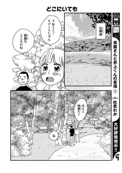 【ジーンピクシブ本日更新!!】
ぼくもいっしょ! 第10話後編
https://t.co/bbS5S1sw7B

無事にキャンピングカーで朝を迎えた一行!
帰りも楽しみでいっぱい♪ 今回はどこに寄っていくメガ?
(メガにゃん) 