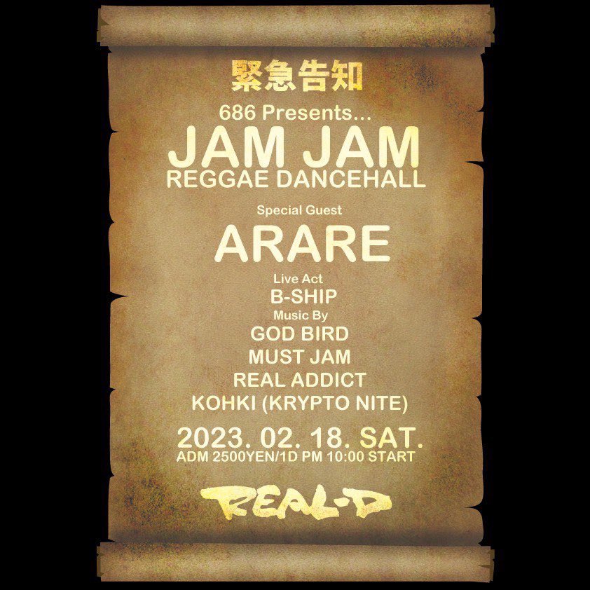 KLS_info's tweet photo. 【ARARE出演情報】
来週土曜は宮崎REAL-DにてLive🎤
宮崎県近郊の皆様お待ちしております！

2/18(土)
686 Present
【JAM JAM】
at.REAL-D(宮崎県) @DENON_MASAKI 
open/22:00
ADM/¥2,500(1D)

Sp guest LIVE
ARARE 

LIVE act
B-SHIP

MUSIC by
GOD BIRD @TETSU_CHANG 
MUST JAM
REAL ADDICT
KOHKI https://t.co/DqaKmGXUCk