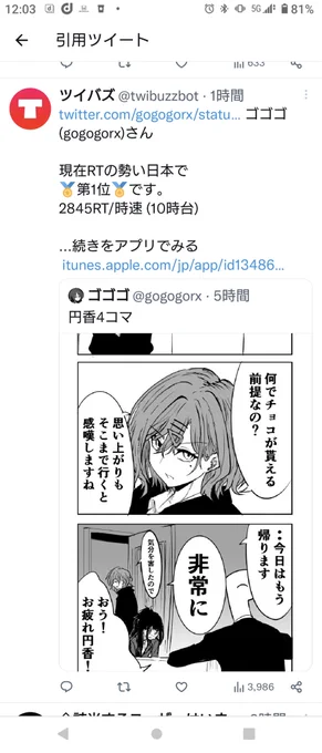 さす円 