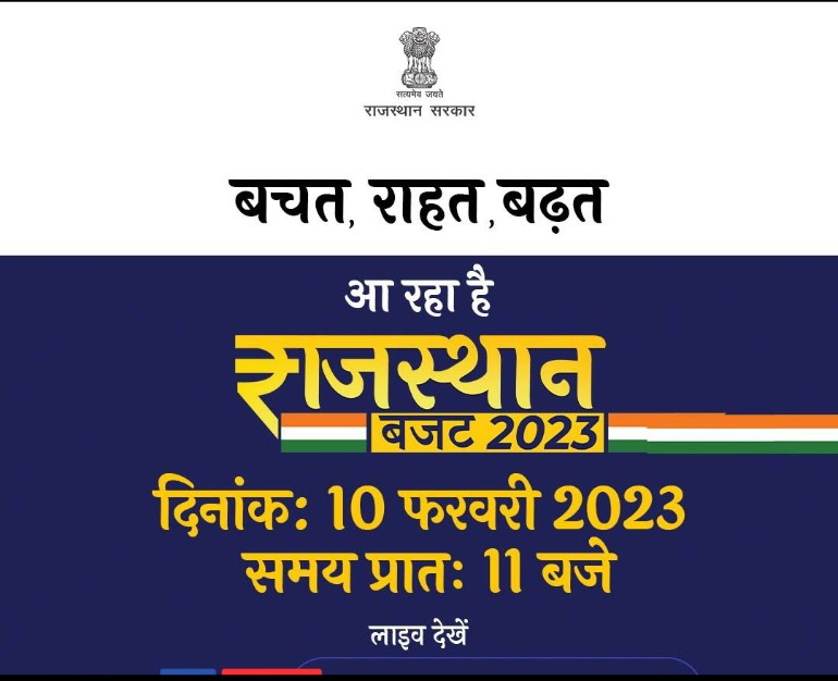 AnkitDhayal02's tweet photo. बचत, राहत व बढ़त युवाओं का
आ रहा है राजस्थान बजट 2023 जननायक जी आज CHA की सेवा बहाली करके बेरोजगारी का सूखा खत्म करे। Rajasthan को CHA नर्सेज से निरोगी बनाए
#ashokgehlot_ji_cha_want_job
@_lokeshsharma
@ashokgehlot51 @RajGovOfficial @1stIndiaNews @News18Rajasthan https://t.co/QeGv45yOfQ