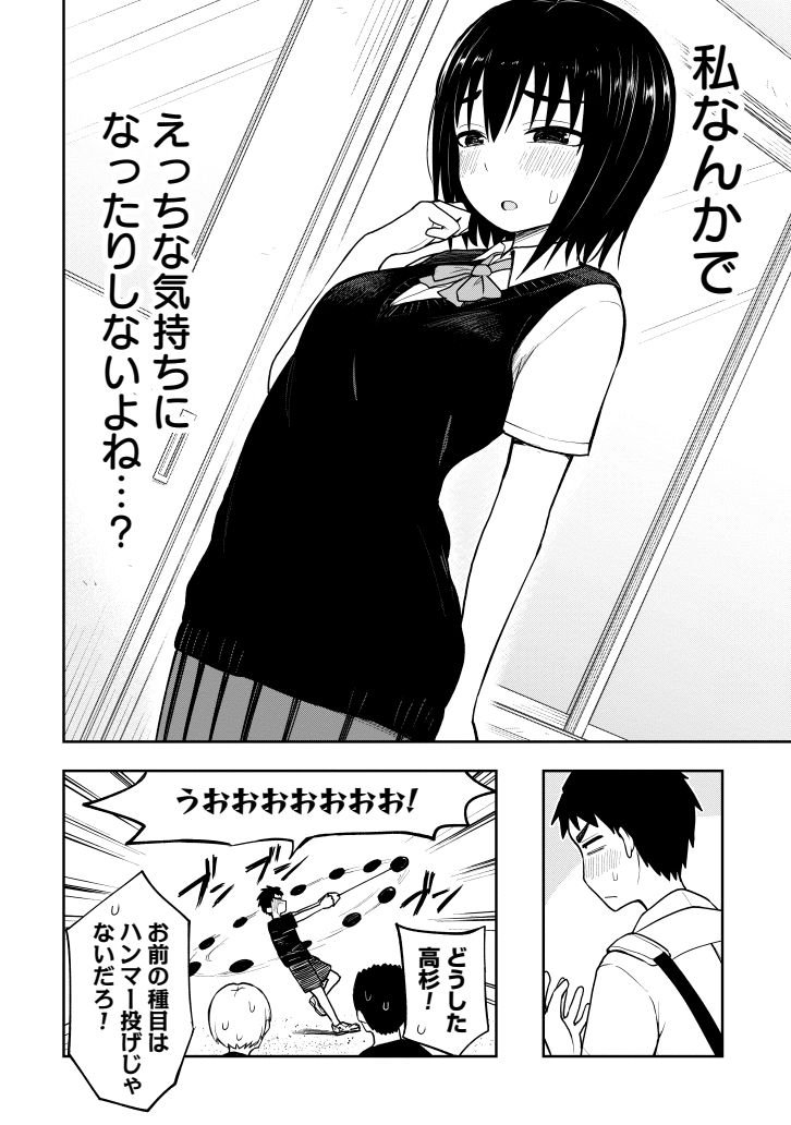 優等生いい子ちゃんの悩み(3/3) 