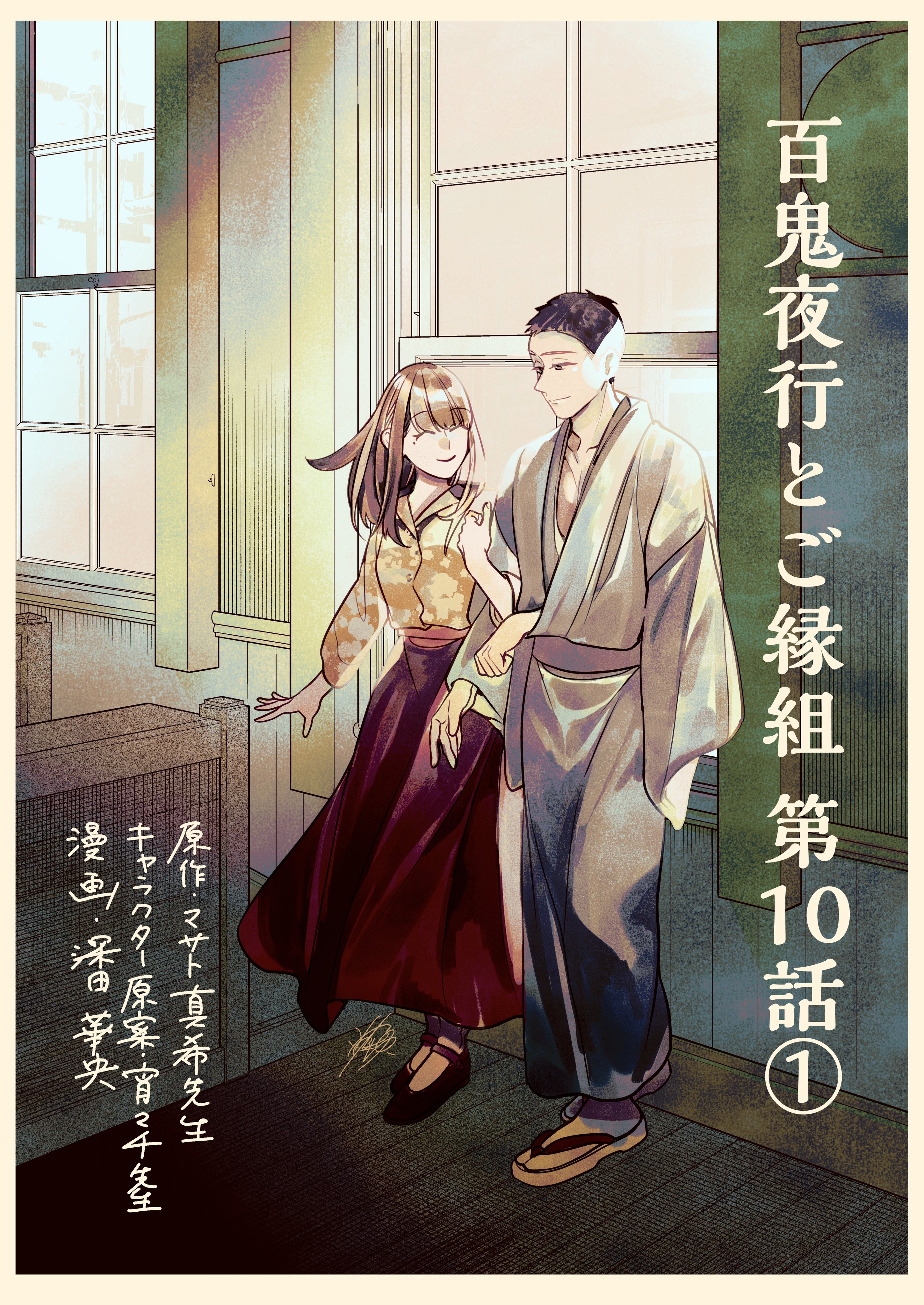 アリスアンドザパイレーツクリスの百鬼夜行～宵に咲き誇る妖の華