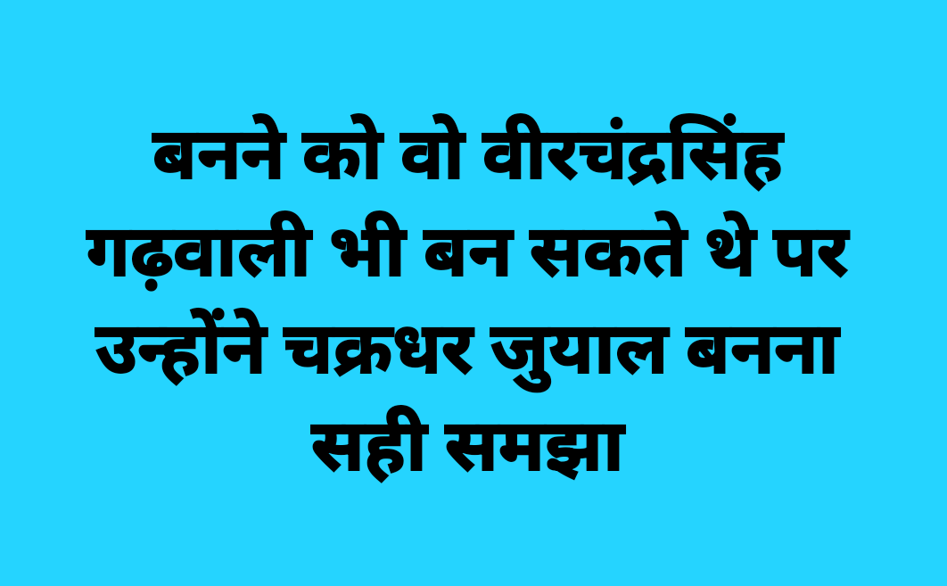 TheGeoRaj's tweet photo. @pushkardhami बच्चो पर लाठी बरसाने वालो को माता भी माफ़ नही करेगी।।
कर्मो का फल सबको मिलता है 
आज अर्श पर हो कल फर्श पर होगे।
हम शर्मिंदा है हमने बीजेपी को वोट दिया
#Dehradun #ukpscpaperleak https://t.co/hVHbh6tjo7