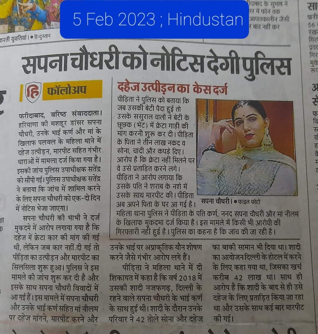 👉 जब झूठा केस दर्ज होता है तो कितनी प्रताड़ना और अपमान होता है और साथ में जो पाप किया ही नहीं था उसके लिए भी केस में फंसाया जा रहा है झूठे केस की सज़ा+ वकील की फीस+जुर्माना+फिर भी बसा बसाया घर टूट जाता है 😭😭
<a href="/SapnaChaudary/">Sapna Chaudhary सपना चौधरी</a> <a href="/SwatiJaiHind/">Swati Maliwal</a> <a href="/VandanaSsingh/">Vandana Singh</a> <a href="/FBDPolice/">People’s Police - Faridabad Police</a> <a href="/mlkhattar/">Manohar Lal</a>