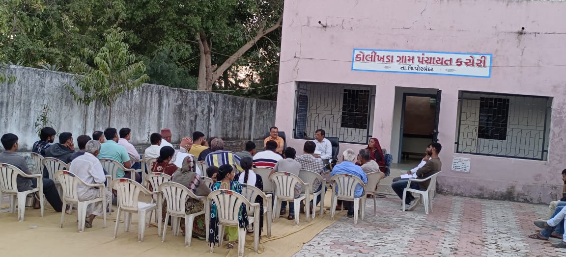 Collector Porbandar tweet media