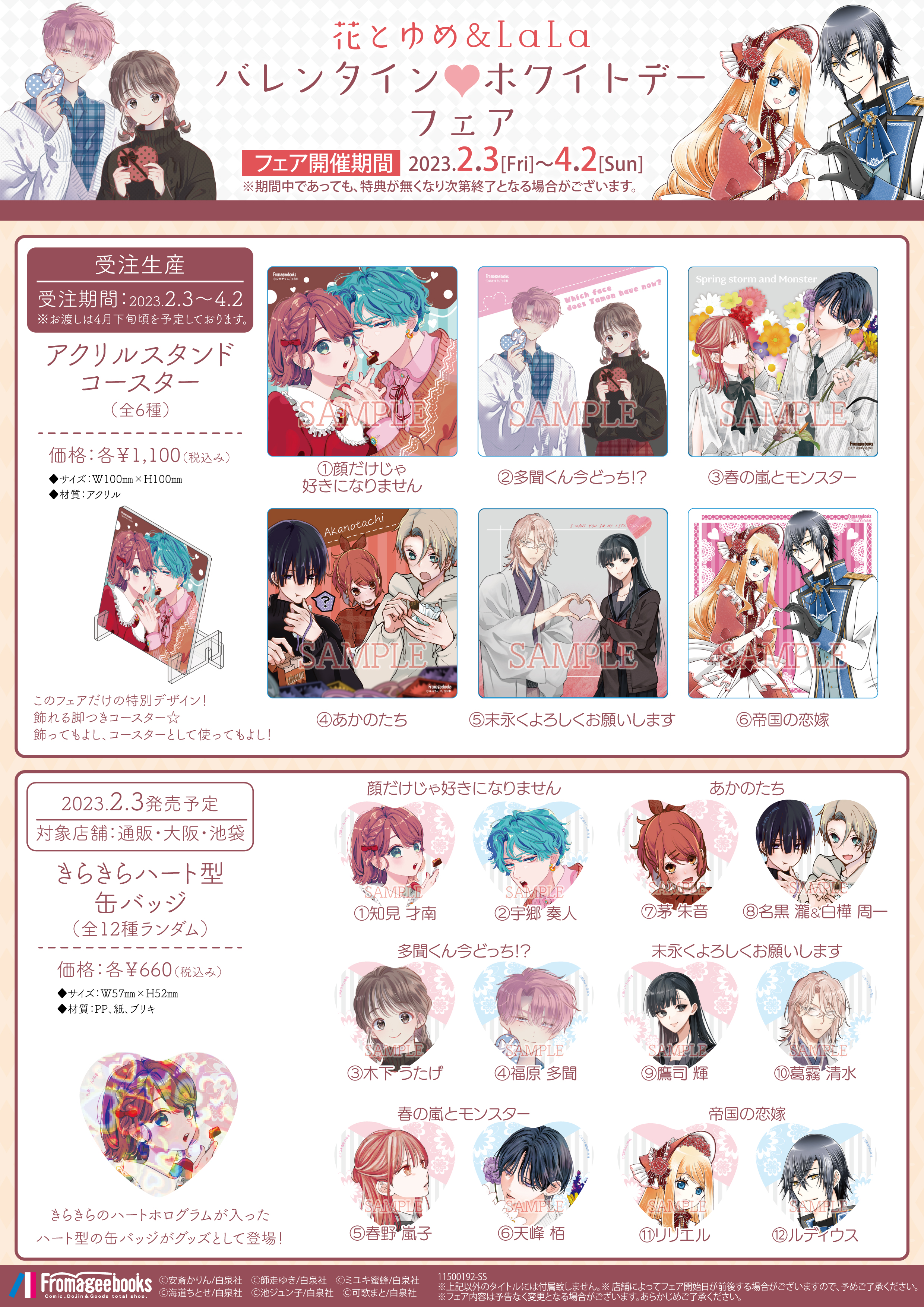 フロマージュブックス 通販公式 on X: 