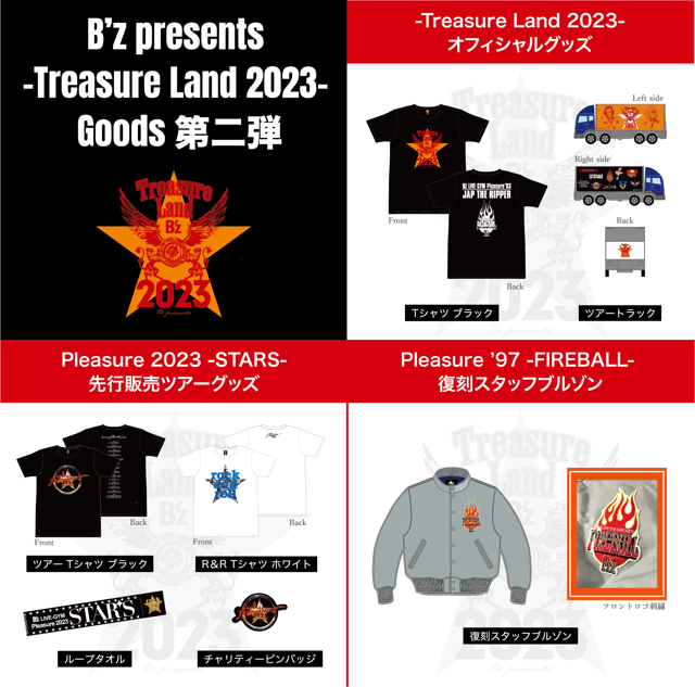 B'z presents -Treasure Land 2023- Goods第二弾発表!!B'z LIVE-GYM