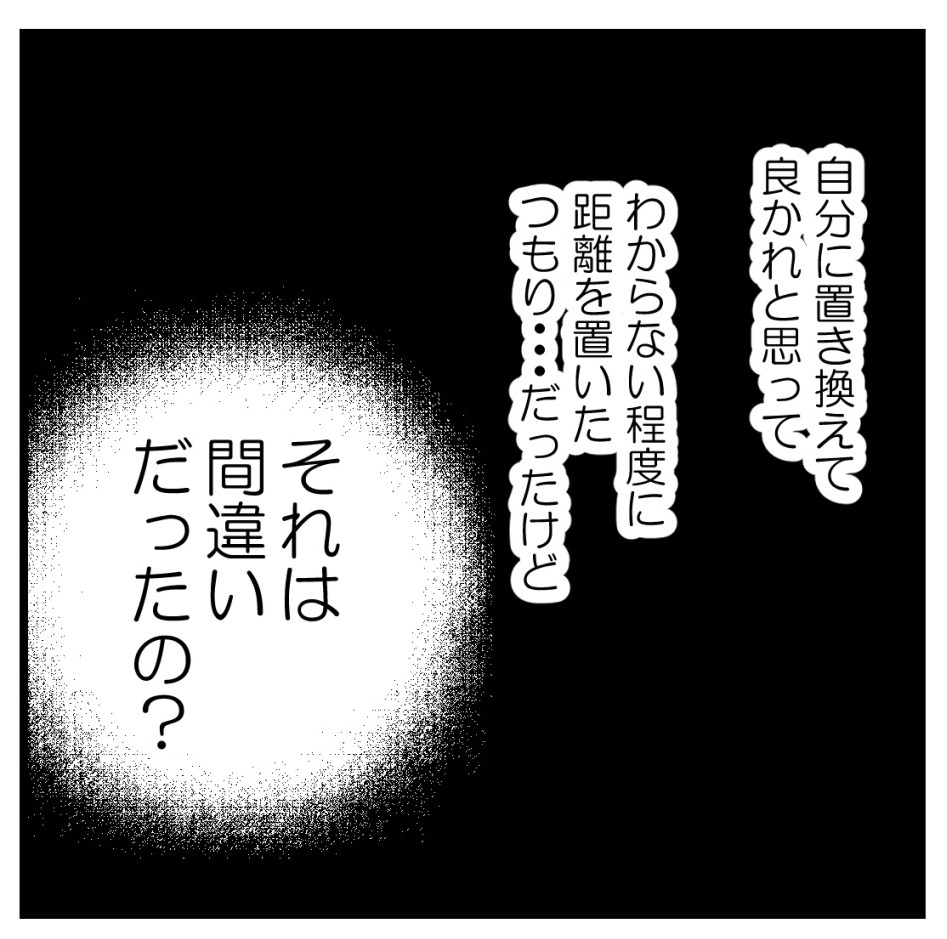 りなちゃんと私ーママ友になれると思ったのにー20話(1/2)【読者さんの妊活体験談】

幸せのおすそわけって何ですか?

#コミックエッセイ
#漫画が読めるハッシュタグ 
