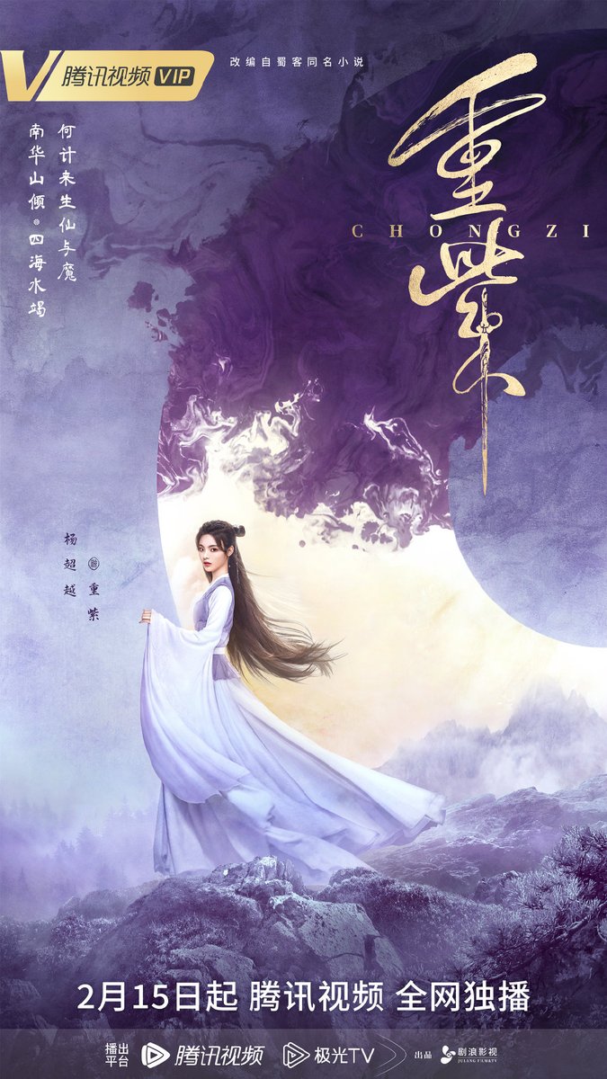 ChineseSeriesTH's tweet photo. #ฉงจื่อลิขิตหวนรัก《#重紫》#ChongZi 
เริ่มออกอากาศ 15 ก.พ.นี้ทาง WeTV นำแสดงโดย #หยางเชาเยว่ #สวีเจิ้งสวี #เติ้งเหวย https://t.co/BbzVVbbgvS