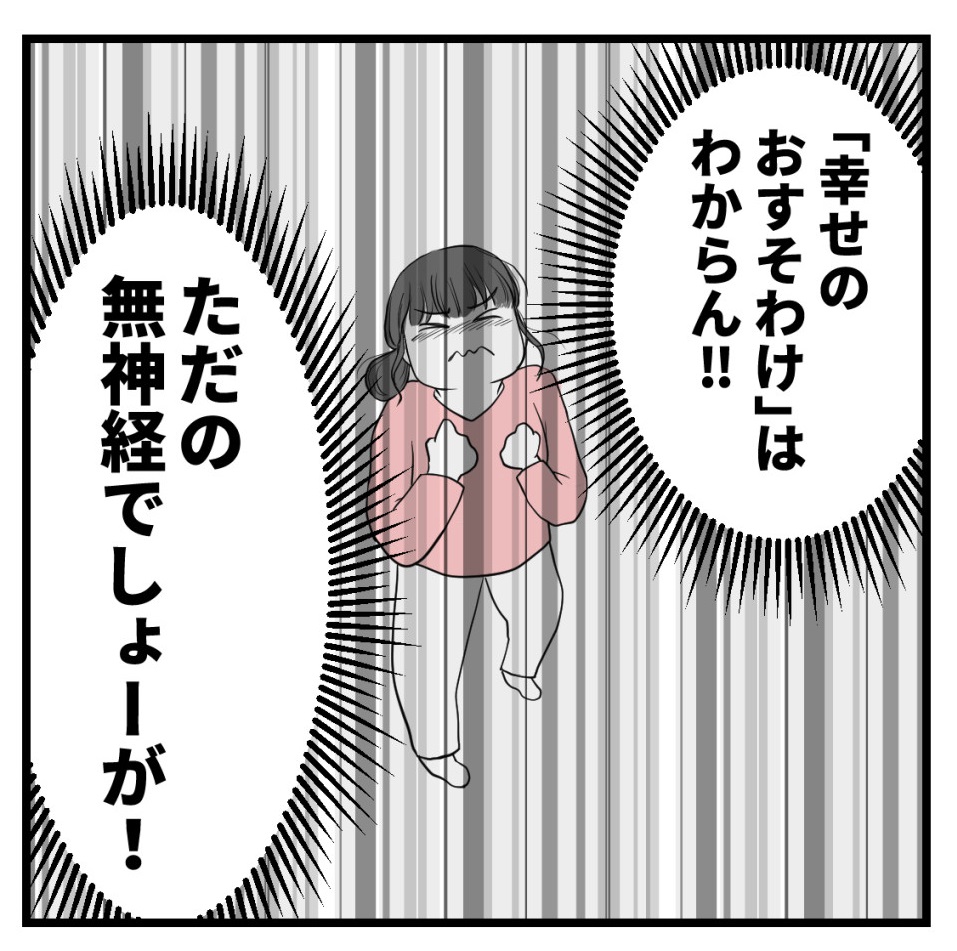 りなちゃんと私ーママ友になれると思ったのにー20話(2/2)【読者さんの妊活体験談】

次回に続きます!

#コミックエッセイ
#漫画が読めるハッシュタグ 