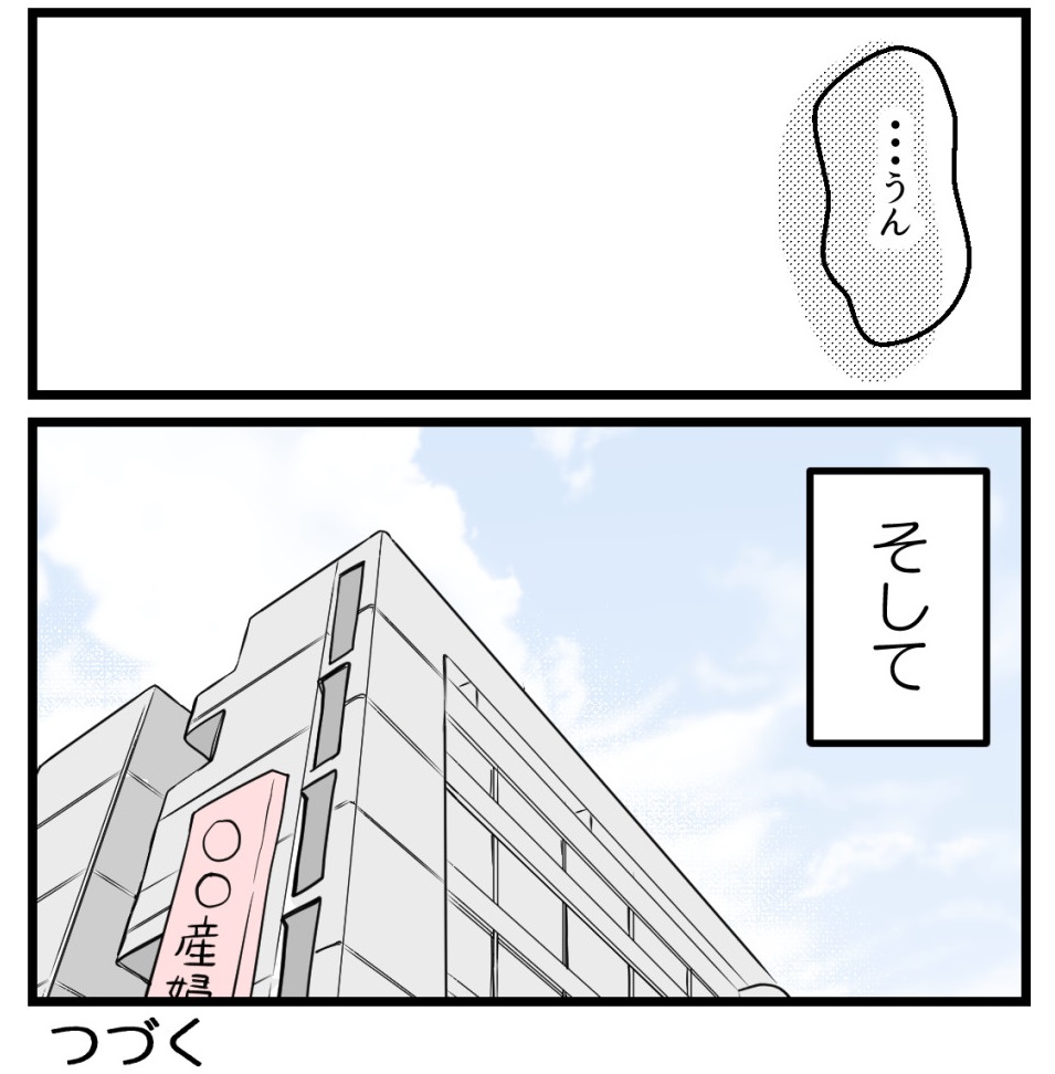 りなちゃんと私ーママ友になれると思ったのにー20話(2/2)【読者さんの妊活体験談】

次回に続きます!

#コミックエッセイ
#漫画が読めるハッシュタグ 