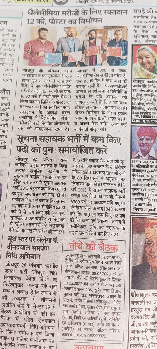 ShimbhuKasari's tweet photo. @DIPRRajasthan @ashokgehlot51 @AshokChandnaINC @RajCMO @RajGovOfficial #सूचना_सहायक_2013_नियुक्ति_दो 
सूचना सहायक 2013 प्रतीक्षा सूची अभियर्थियों को नियुक्ति दे राज्य सरकार। @ashokgehlot51 @rpbreakingnews @DoITCRaj @akhilarora93 #सूचना_सहायक_2013_नियुक्ति_दो https://t.co/UODBSAdeOV