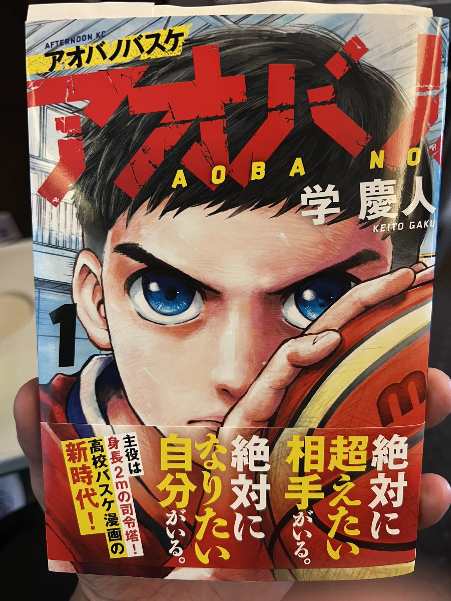 コミック】アオバノバスケ(1～8巻)セット | 全巻セット