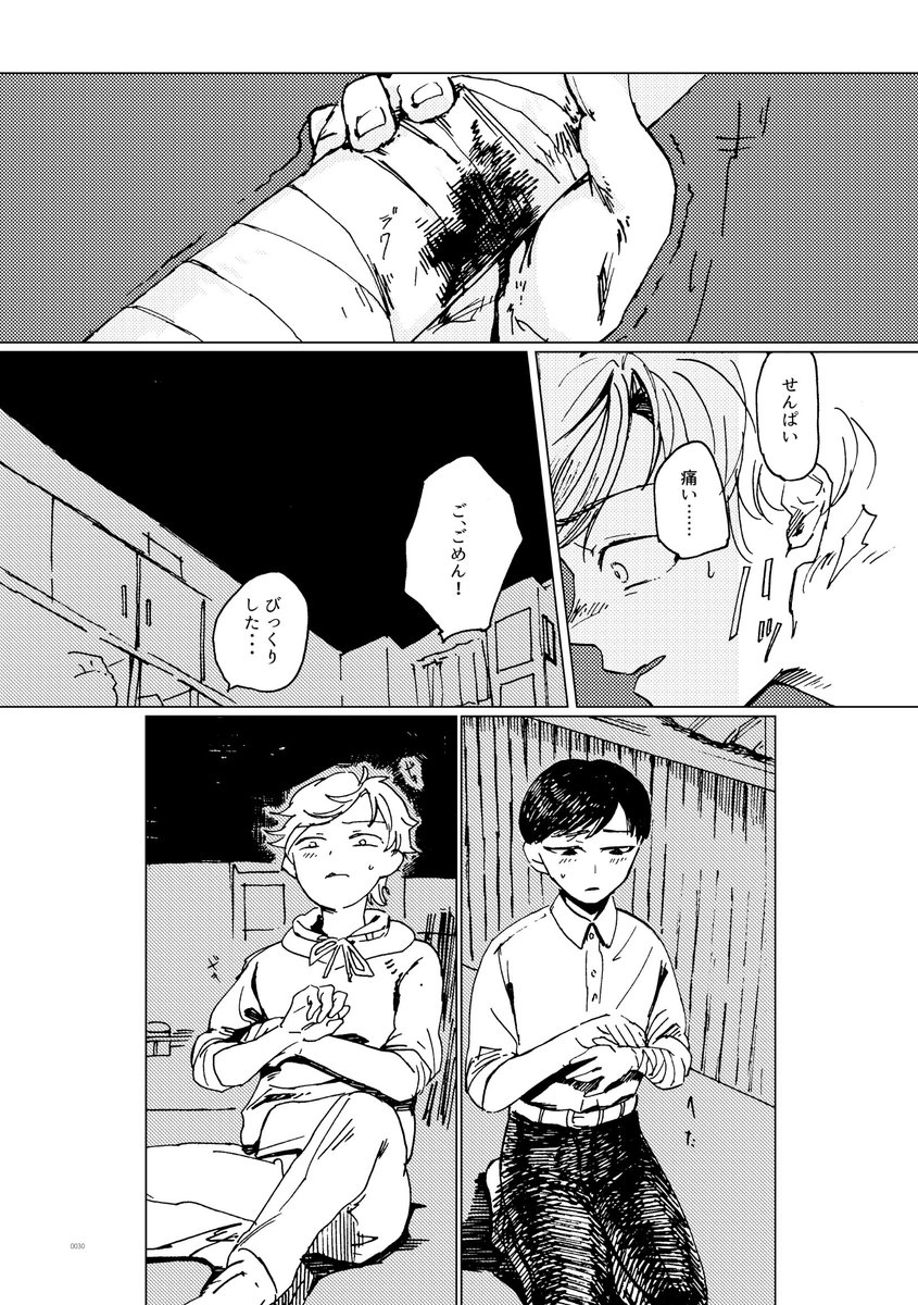赤の色が見えない絵描きの先輩の為に献身するファンの後輩 8/23 