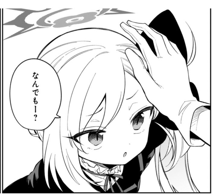 エンッ 