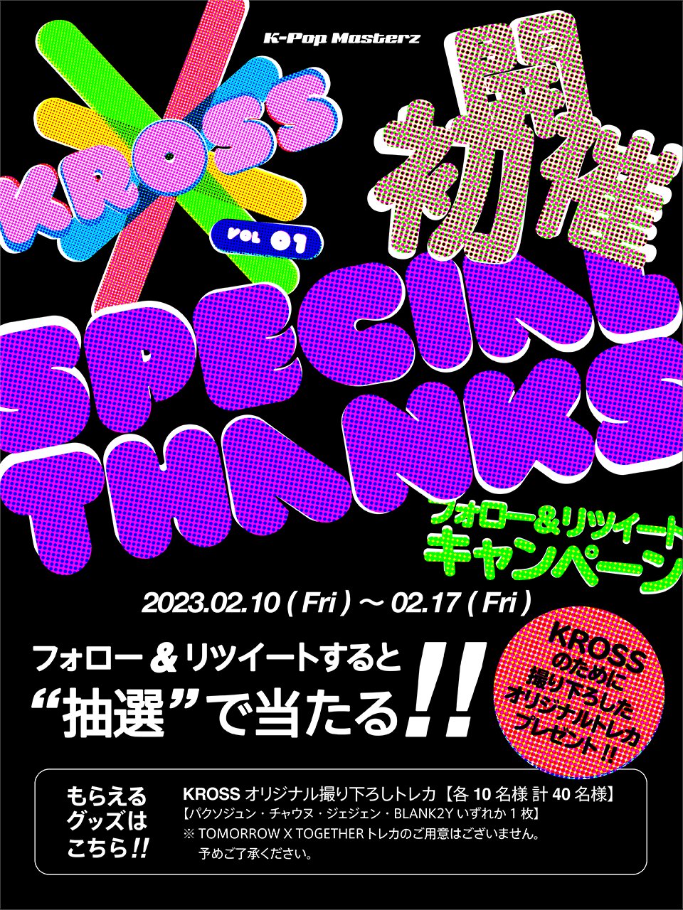 最安値挑戦! チャウヌ サイン入りポスター fransdejongh.co.za KROSS