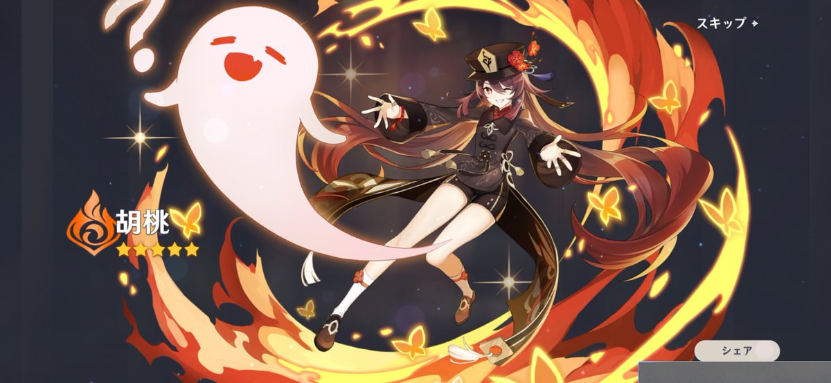 胡桃|フータオ(原神) 「胡桃ちゃんやっとお迎えですわ!あと武器ガャ回したらこれ出た ゴマってのが強いらし」|🦄ドロシー𓅭のイラスト