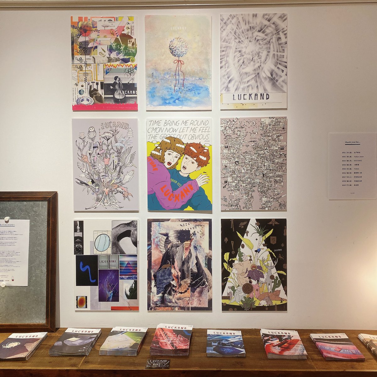2017年に開催した原画展(place.luckand.jp/exhibition/201…)やフリーマガジン等で大変お世話になった場所、<a href="/LUCKAND_Gallery/">LUCKAND〔ラカンド〕</a> が2/12を持って活動休止するそうで、現在振り返られるラカンド展を開催しています。
私が関わったフリーマガジンも展示＆置いていますので、休止前に是非訪れてみて下さい。
