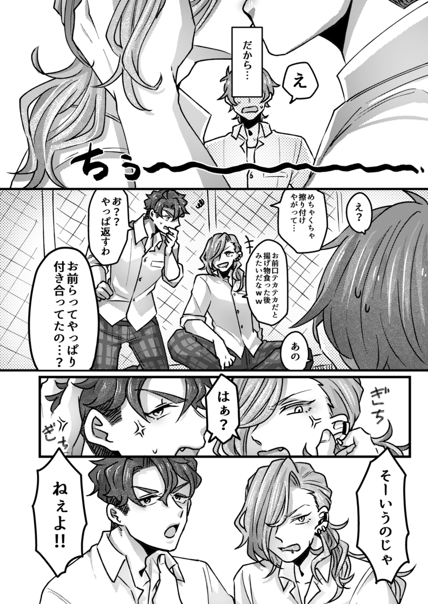 【2/12新刊サンプル】(1/2)
距離感バグってる虎次郎と薫の子供時代のお話。
ショタ同士でちゅっちゅセックスするけど付き合ってない!!!!!
そーいうのじゃないなら一体どーいうことなんだなジョーチェリ本です! 