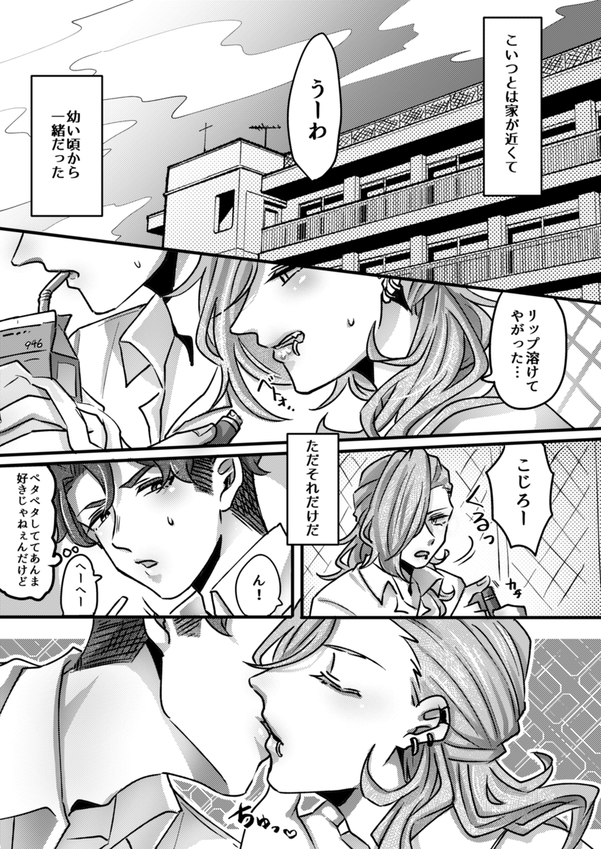 【2/12新刊サンプル】(1/2)
距離感バグってる虎次郎と薫の子供時代のお話。
ショタ同士でちゅっちゅセックスするけど付き合ってない!!!!!
そーいうのじゃないなら一体どーいうことなんだなジョーチェリ本です! 