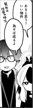 Oh カヨコさんことあるごとに先生にCheck
カワイイカワイイね 
