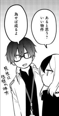 Oh カヨコさんことあるごとに先生にCheck
カワイイカワイイね 