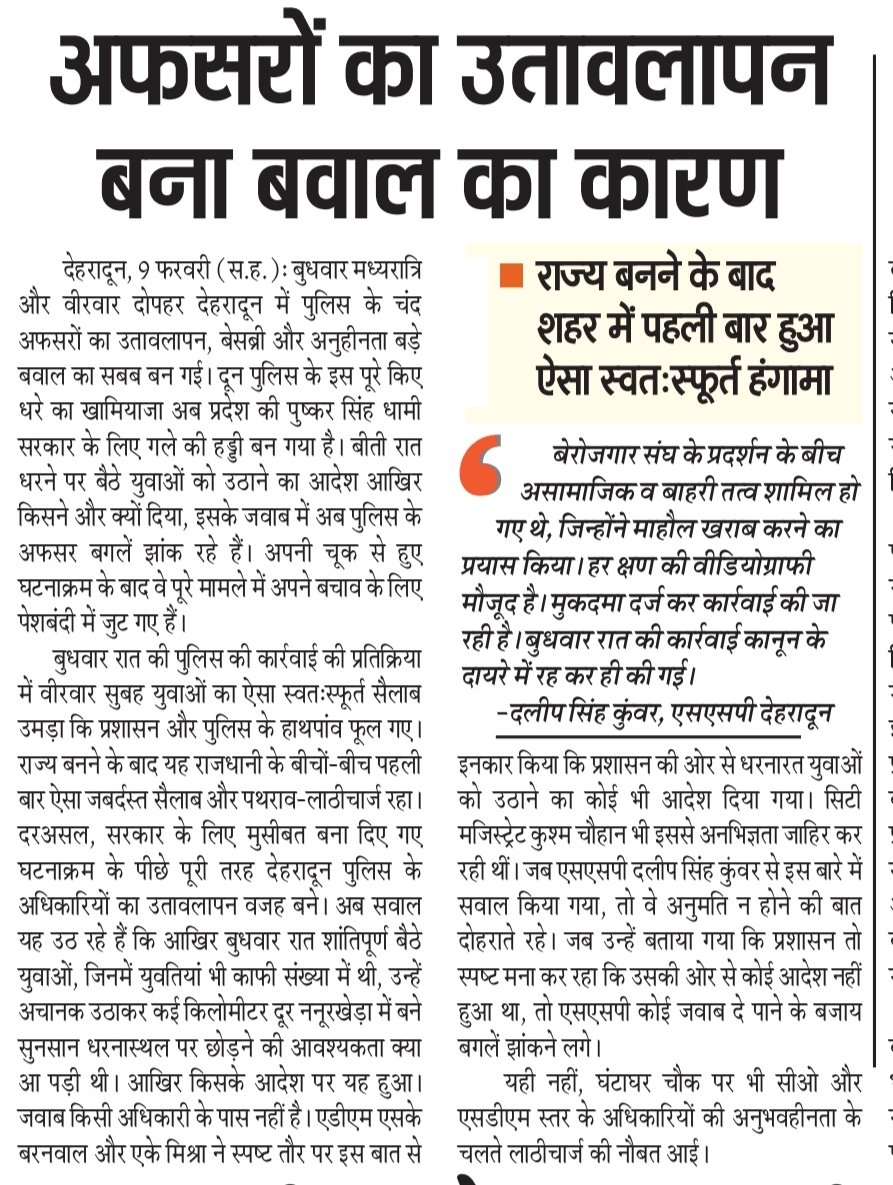 indreshmaikhuri's tweet photo. न भ्रष्टाचारी थामे जा रहे, 
न जाए नौकरशाही थामी
बहुत हैंडसम हैं भैया  पुष्कर धामी https://t.co/JVCx4ZNe2M