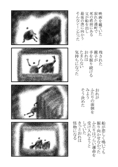 悲しい結末
 #漫画 