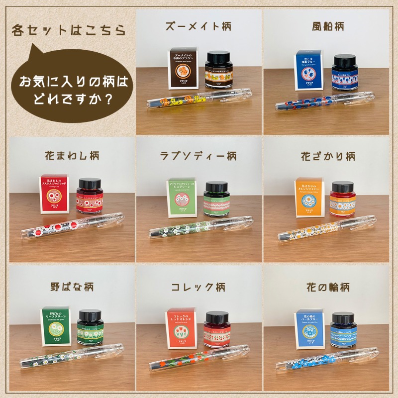 shop_TSUTAYA's tweet photo. TSUTAYA限定の文房具できました～🙌

　🌼#アデリアレトロ 柄🌼
⋱万年筆＆インクプレゼント⋰
￣￣￣￣￣￣￣￣￣￣￣￣￣￣
各柄セットで8名様に🎁
みなさんのお気に入りの柄は？✨

🌷応募方法🌷
1⃣ @shop_TSUTAYA をフォロー
2⃣この投稿をRT(2/26(日)〆)
3⃣当選者の方にDMお知らせ📩

#昭和レトロ