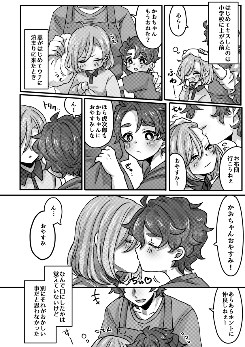 (2/2)
pixivのほうにも同じ内容ですがサンプル上げてあります!

B5/32p/R18/¥500
東5 ネ60b Fun*bullにて頒布です～!

イベント後とらのあなさんで通販予定!
よろしくお願いします! 