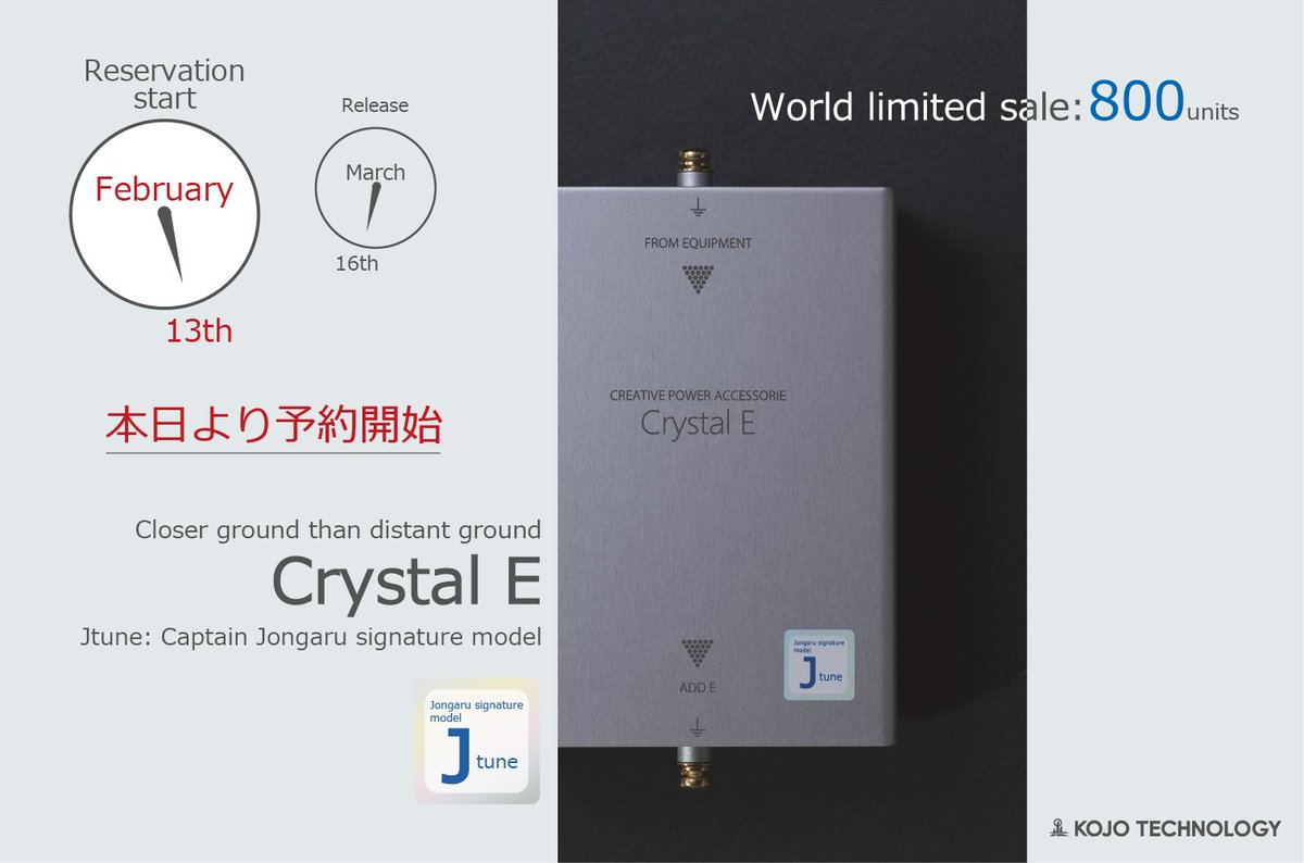 toki97804203's tweet photo. ジョンがる隊長「NEWS」🚀
世界限定800台 仮想アース:Crystal E Jtune
本日(2/13)より予約開始
#仮想アース #光城精工 #groundbox #オーディオ #音楽 #限定 #kojo #800台 https://t.co/607QfbVZMP