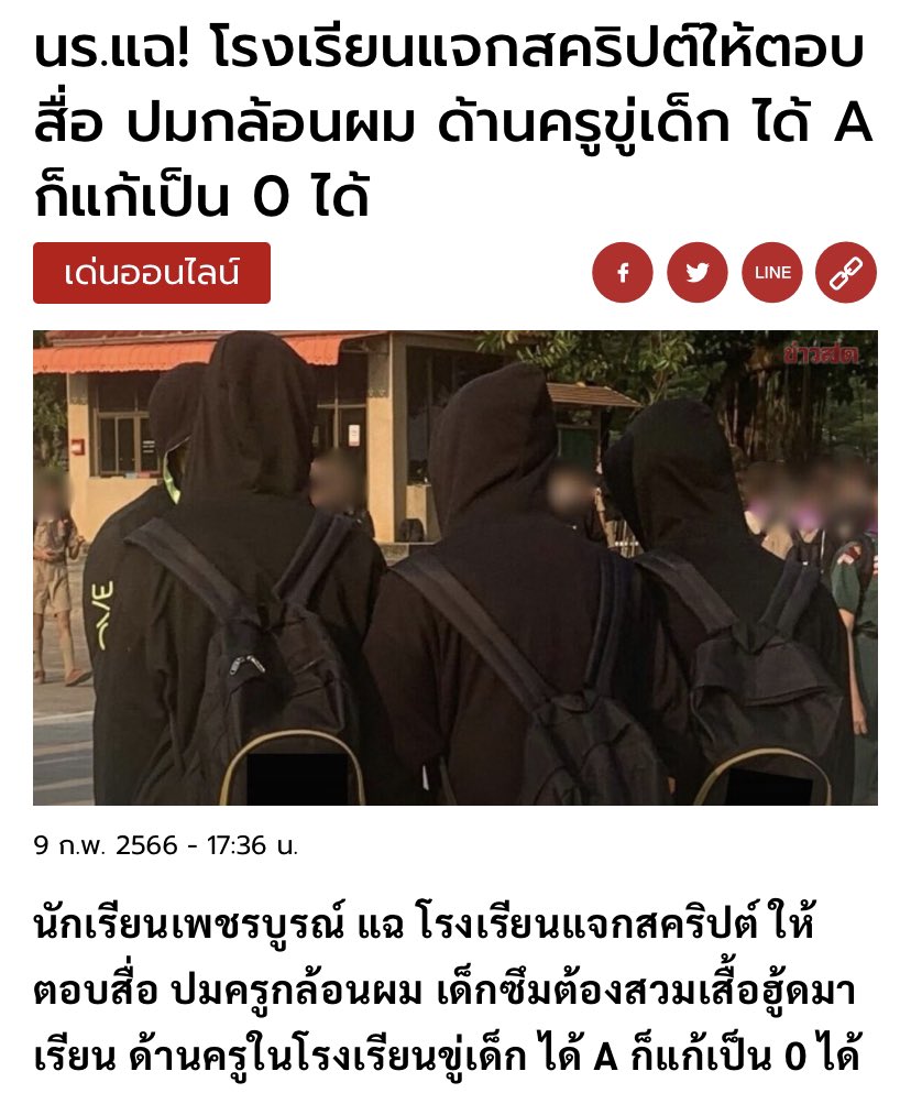 ลูกอีหน่อแตด tweet media