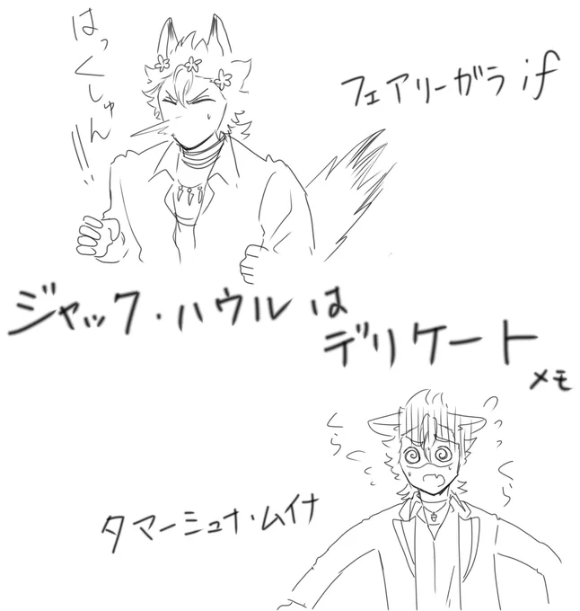 #ツイステファンアート 
#ジャック・ハウル 