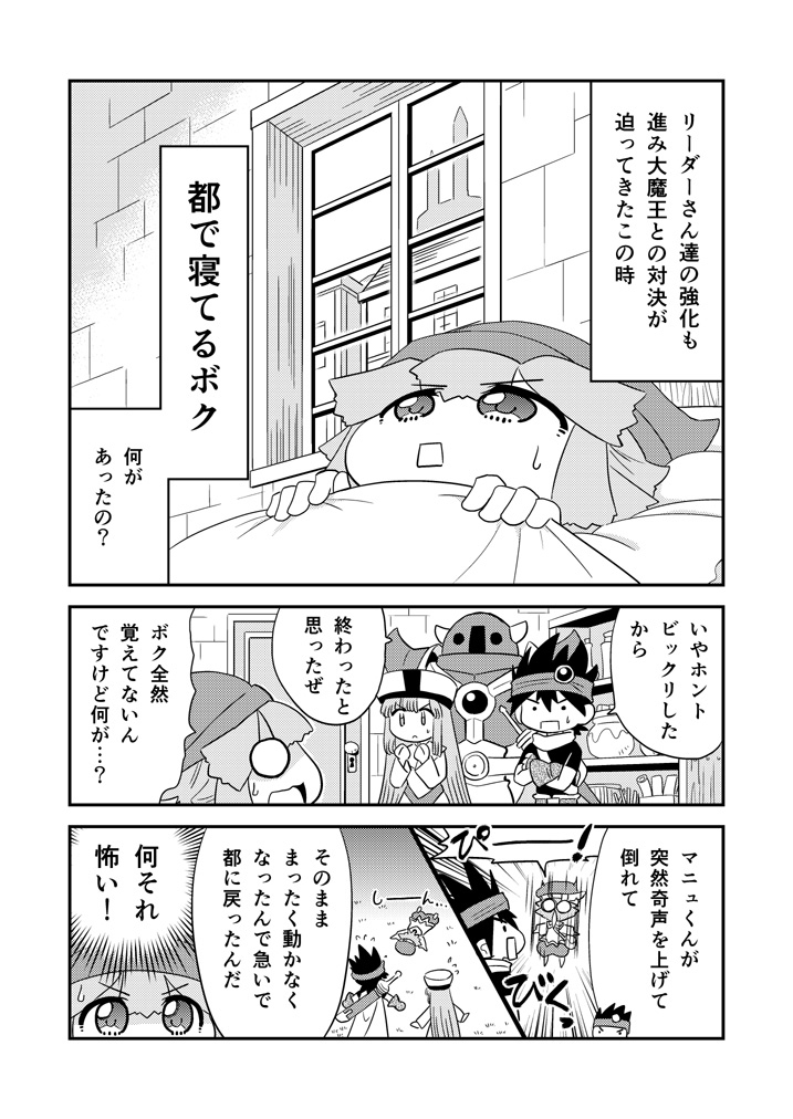 書109 #漫画 #オリジナル #ギャグ #冒険者 #異世界 https://t.co/B5BvsAvNq8 