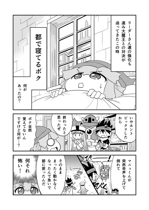 書109 #漫画 #オリジナル #ギャグ #冒険者 #異世界 https://t.co/B5BvsAvNq8 
