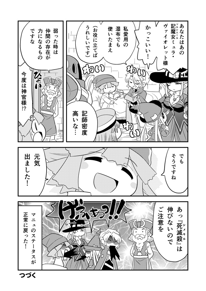 書109 #漫画 #オリジナル #ギャグ #冒険者 #異世界 https://t.co/B5BvsAvNq8 