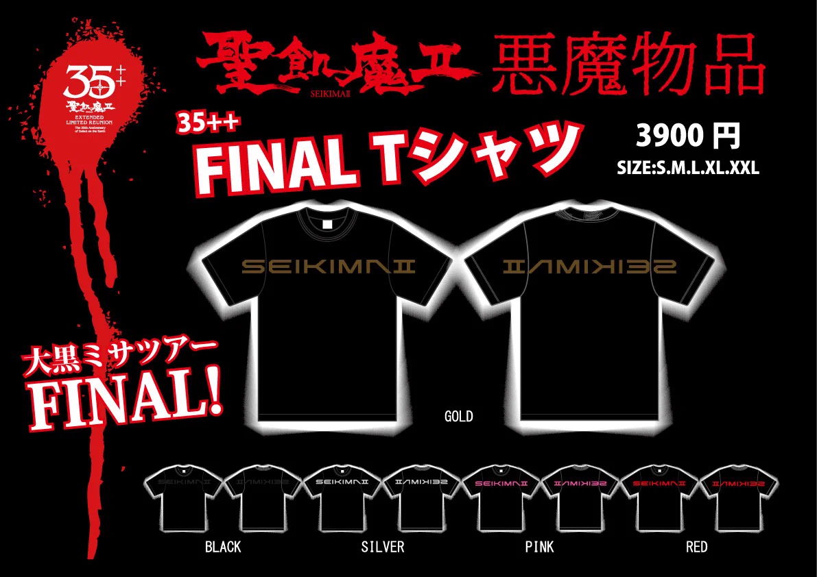 聖飢魔Ⅱ on X: 