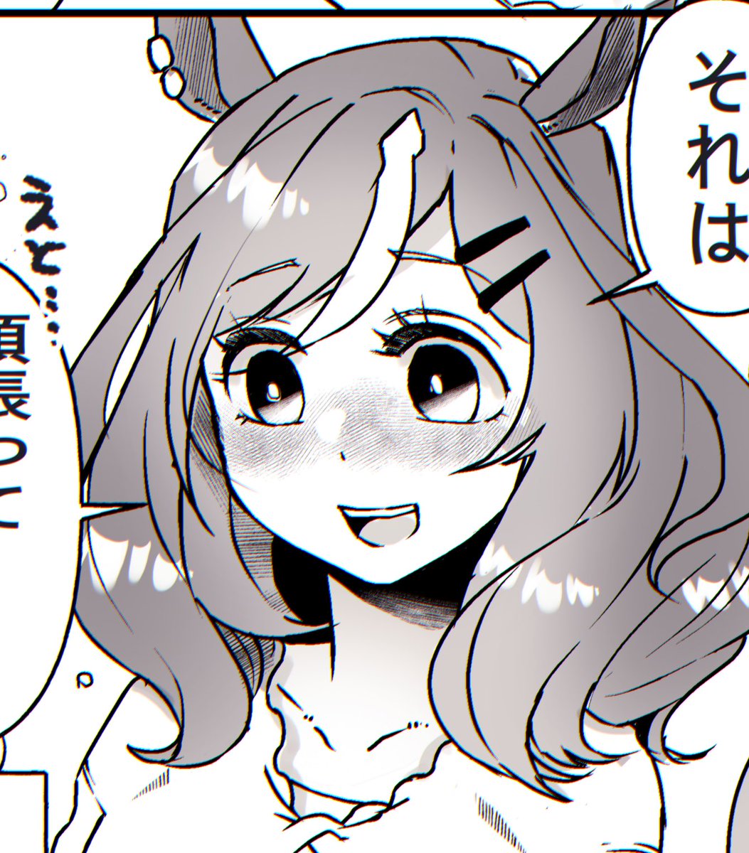 いたしました!マチタンちゃんとトレーナーのバレンタインマンガです。
https://t.co/KTMAiopK4S #Skeb #Commission @skeb_jpより 
