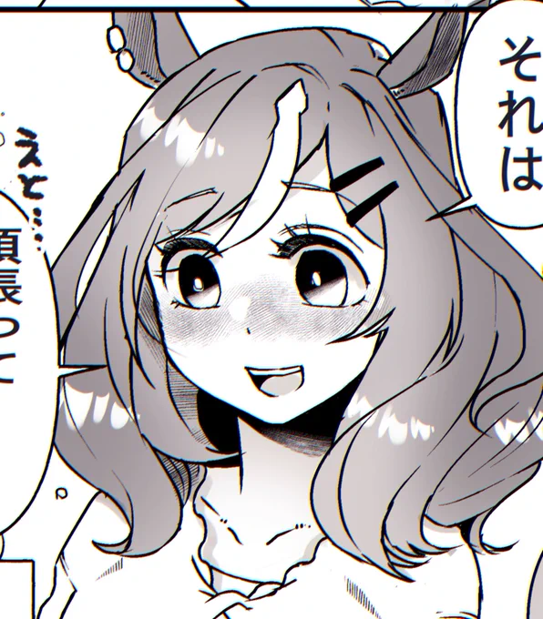 いたしました!マチタンちゃんとトレーナーのバレンタインマンガです。
https://t.co/KTMAiopK4S #Skeb #Commission @skeb_jpより 