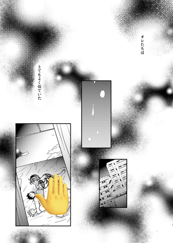2/12TOKYO罹破維武13、君としたい密事2、たいみつ新刊サンプル
『Coda』B5/56P/¥700/🔞

オナ幹になりますが、中学生時代も出てくるのでサンプルで確認ください。それほどですが暴力などありますエロも苦手な方は自衛ください⚠️ 