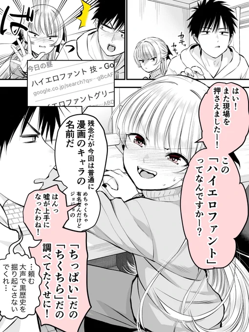 幼馴染の検索履歴を見てしまったツンデレ幼馴染 その3 
