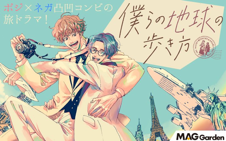 manga_doa's tweet photo. 【マンガドア 今日の更新❗】

『僕らの地球の歩き方』更新🆕

絶品ペルー料理に舌鼓を打った二人🍽
そして食後のドリンクタイム🍹
聞き慣れない飲み物たち、そのお味の程は...？

アプリ➡https://t.co/ZN5YSJfOV2 https://t.co/AkkziXNvLx