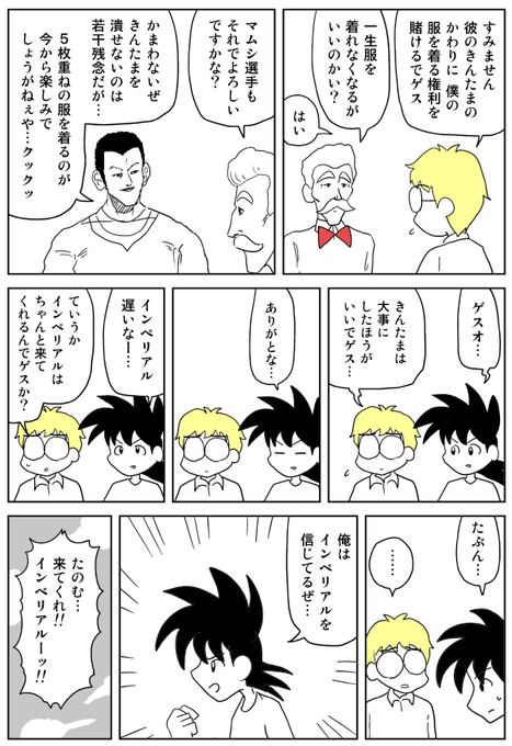 親友の女性を奪われた少年がクンニで戦う話③ 