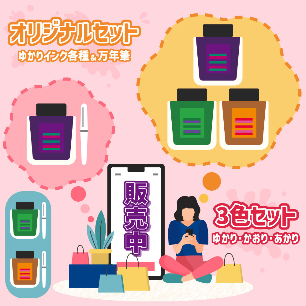 ゆかりインクキャンペーンにご参加いただき、誠にありがとうございました！

先日、当選者の方にはDMを送らせていただきました！

当店では、ゆかりインク(各種)を取り扱っております😊
楽天市場では現在、
お買い物マラソン開催中ですので、ぜひ覗いてみてくださいね🌈

search.rakuten.co.jp/search/mall/%E…