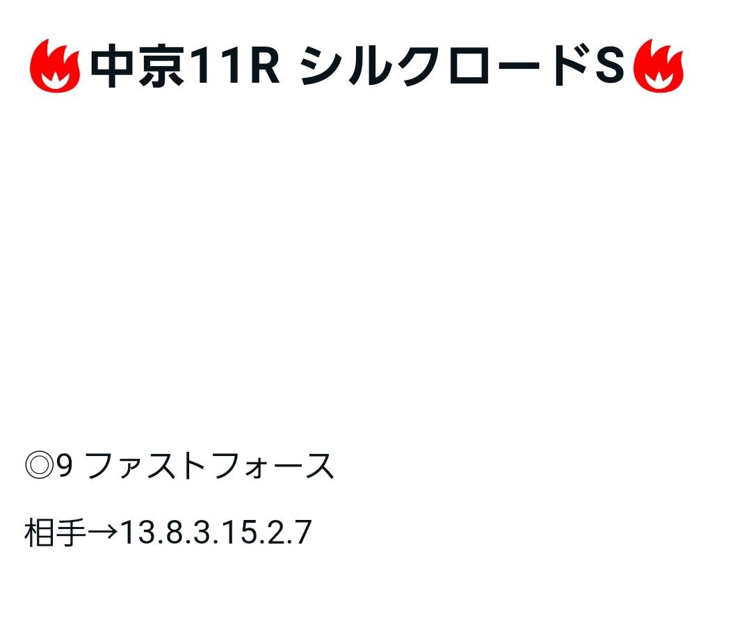 船橋7R超勝負レース
しやあああああああああああああああああああ!!!!!!!
◎1着🎯アイグローリー
単勝330円🎯🎯
3連複2,610円🎯🎯
3連単8,860円🎯🎯
次も任せとけ😡😡
#船橋8R