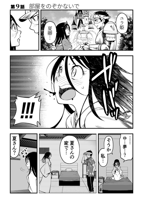 寝起きの女霊が家を徘徊し、いけないものを見てしまった話(1/2) 