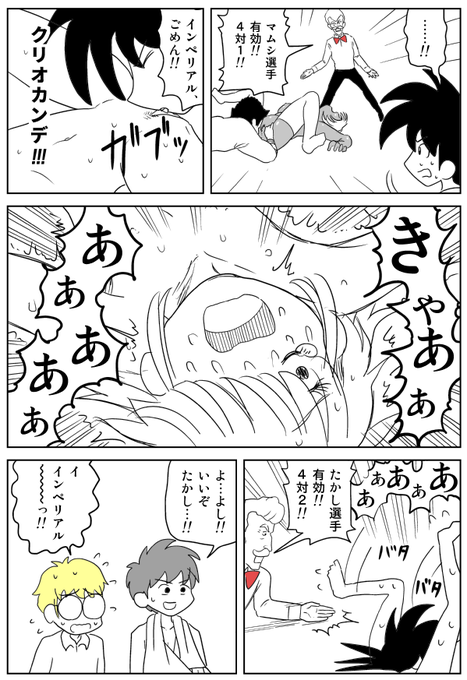 親友の女性を奪われた少年がクンニで戦う話⑤ 