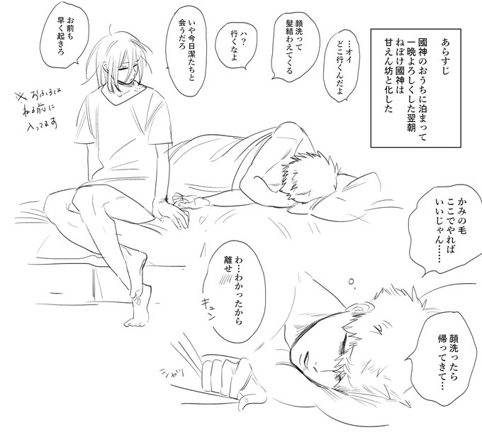 朝からサカるくにちぎ(1/2) 