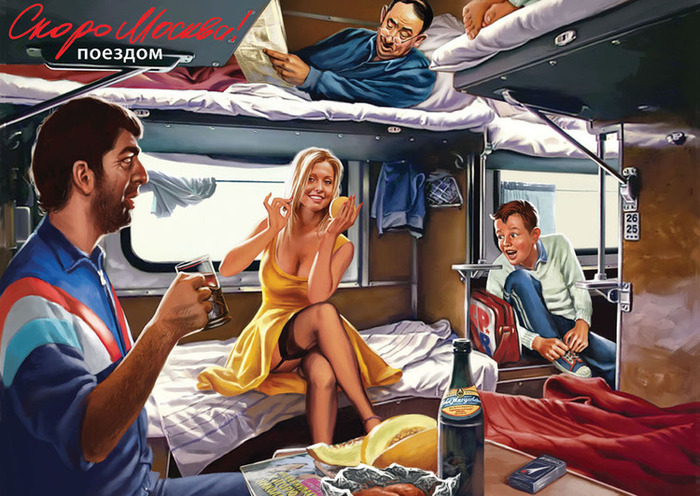 seksiludi's tweet image. Валерий Барыкин «Скоро Москва! Поездом».