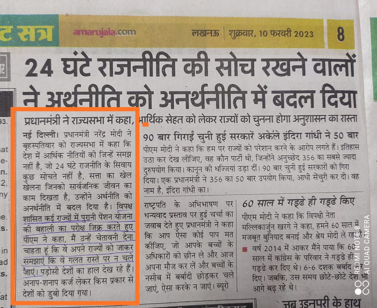 हमने कहा था अटेवा/NMOPS के साथ डटे रहना,एक दिन पुरानी पेंशन पर PM भी बोलेंगे और वह दिन भी आ गया भले ही न बोले है एक दिन हां भी होगा।मा० प्रधानमंत्रीजी कभी माननियो के पेंशन पर भी बोलिए।अर्द्धसैनिक पेंशन से बाहर रहेगा और मा० लेगे अब नहीं चलेगा।
<a href="/narendramodi/">Narendra Modi</a>